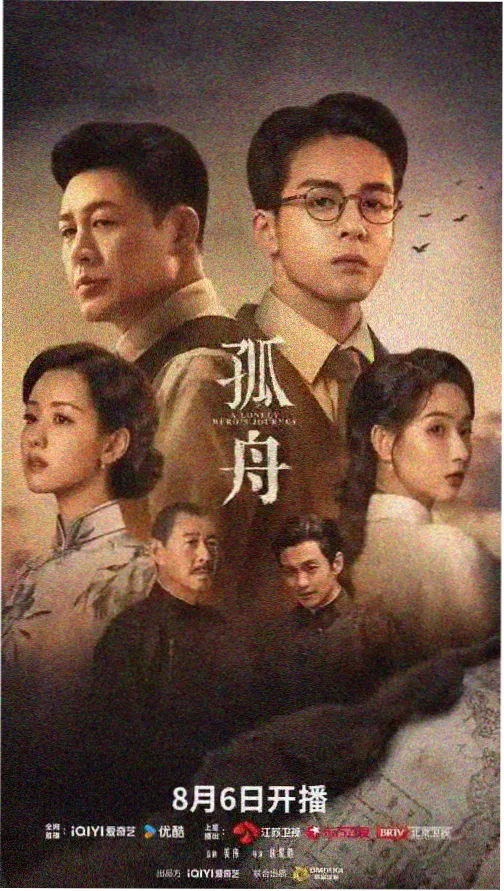 长夜列车都市悬疑剧集封面